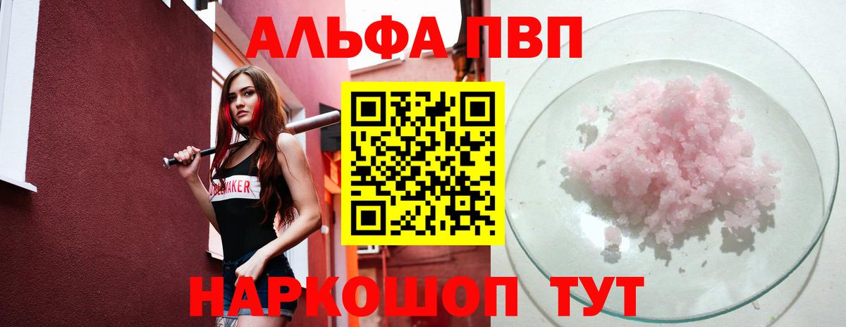 A-PVP мука Городец