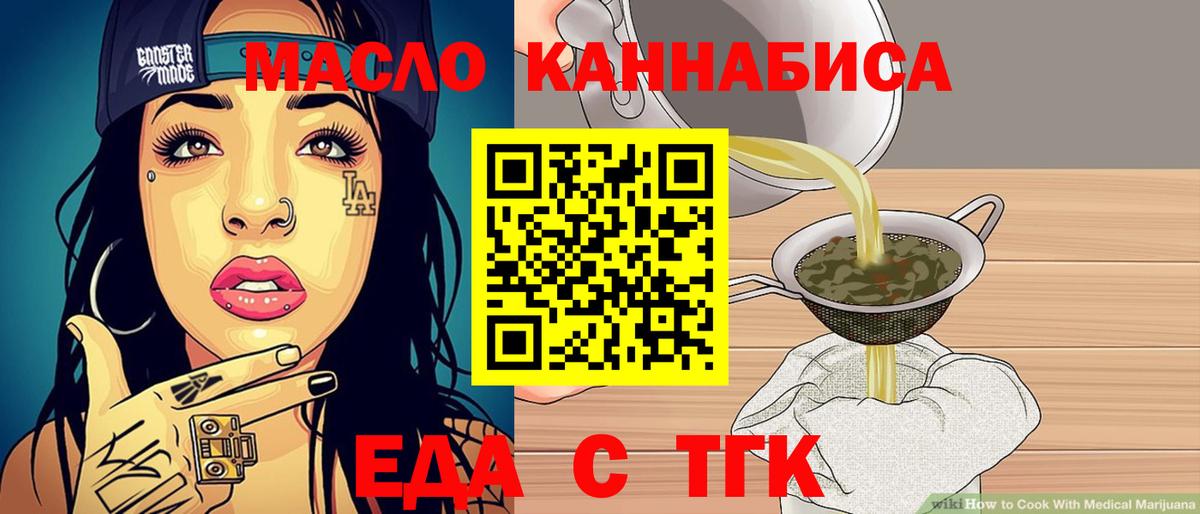 Canna-Cookies конопля  Вход с VPN  Городец 