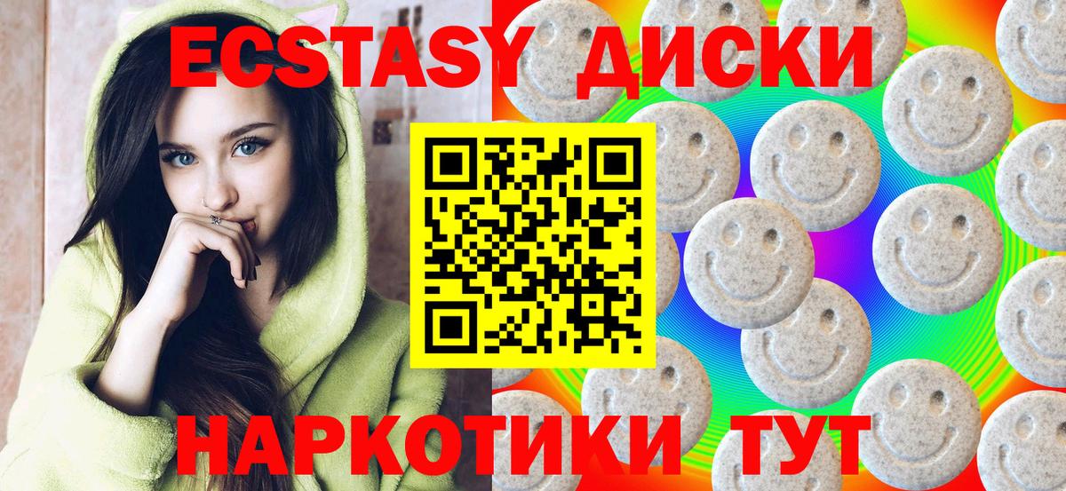 Экстази Cube Городец