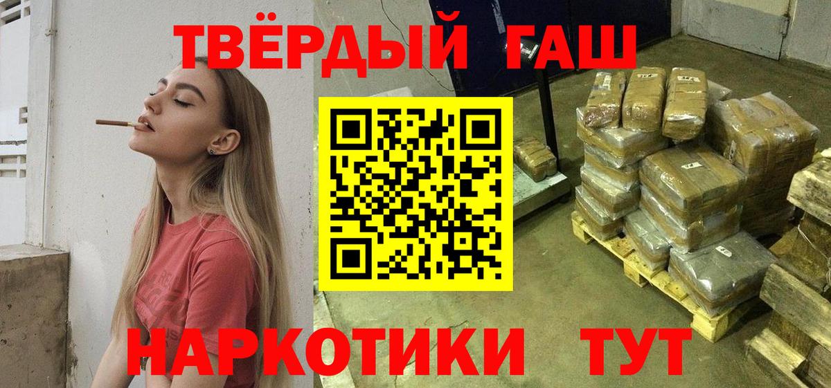ГАШ  Вход с VPN  ГАШ индика сатива  Городец  купить  цена  Гашиш hashish 