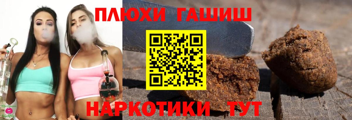 ГАШИШ hashish Городец