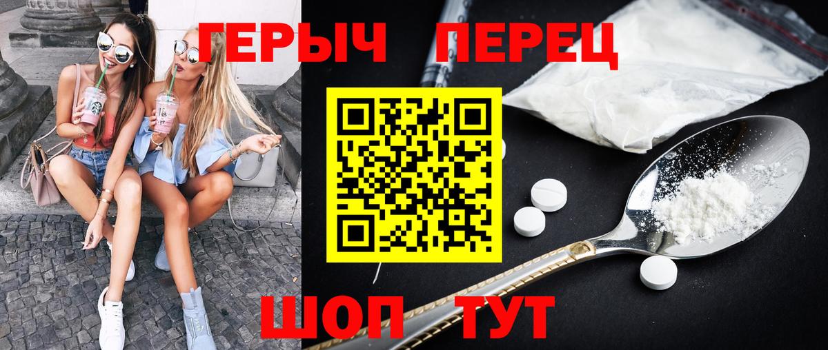Героин  ГЕРОИН афганец  Вход с VPN  Городец 
