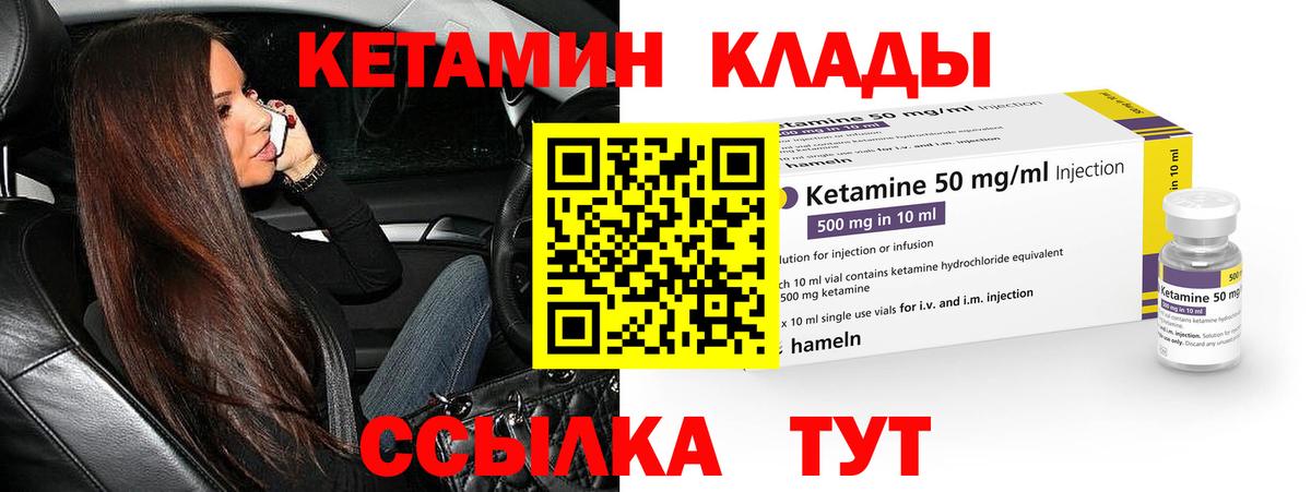 Кетамин VHQ Городец