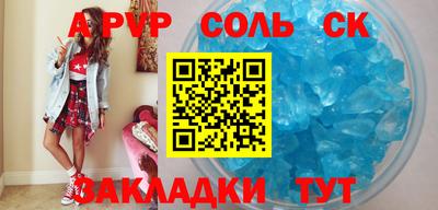 сатива Анжеро-Судженск