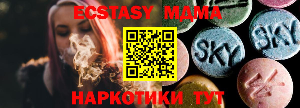 MDMA Molly  МДМА VHQ  Городец  Вход с VPN 