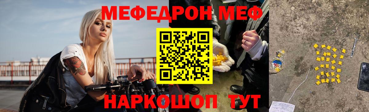 Городец  Меф мяу мяу  МЯУ-МЯУ  Меф кристаллы  Вход с VPN 