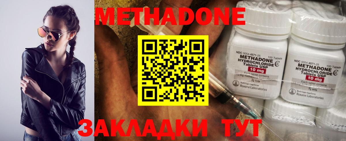 Метадон мёд  Вход с VPN  Метадон мёд  ОМГ ОМГ ССЫЛКА  Городец 