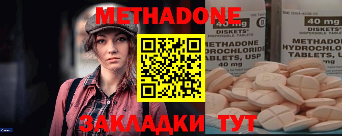 МЕТАДОН белоснежный Городец