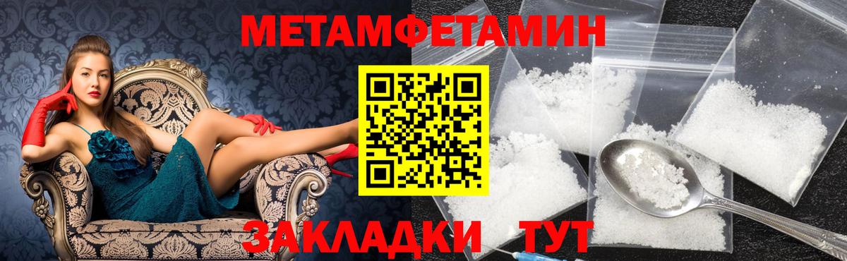 Метамфетамин винт  Вход с VPN  Городец 