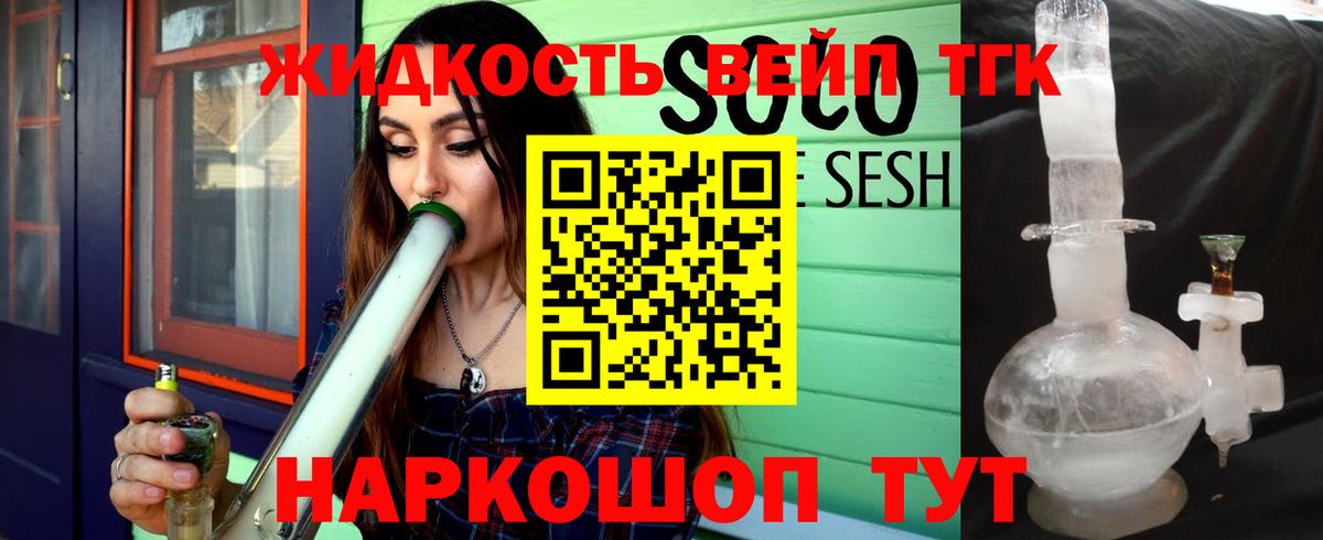 Городец  Дистиллят ТГК концентрат  Вход с VPN 